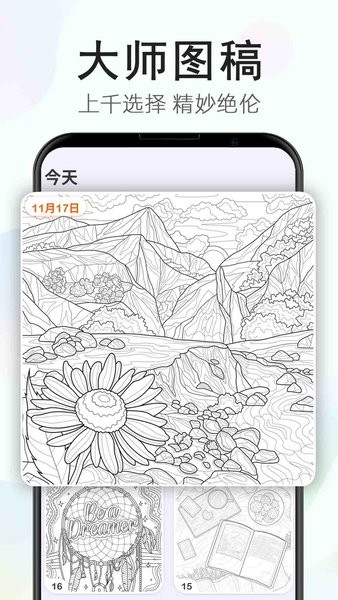 开心涂色 开心涂色