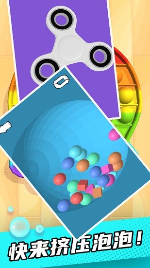 捏捏乐解压玩具