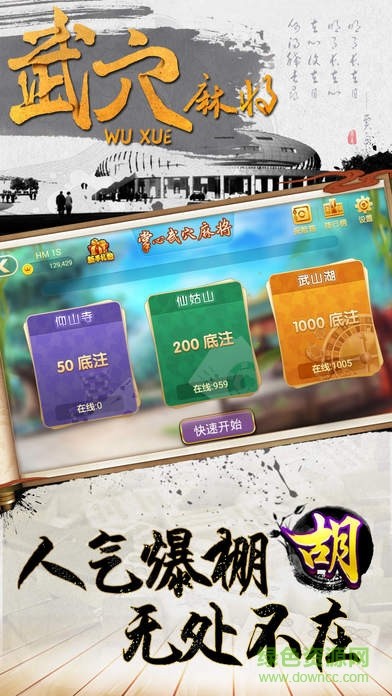 掌心麻将app官方版 掌心麻将app官方版