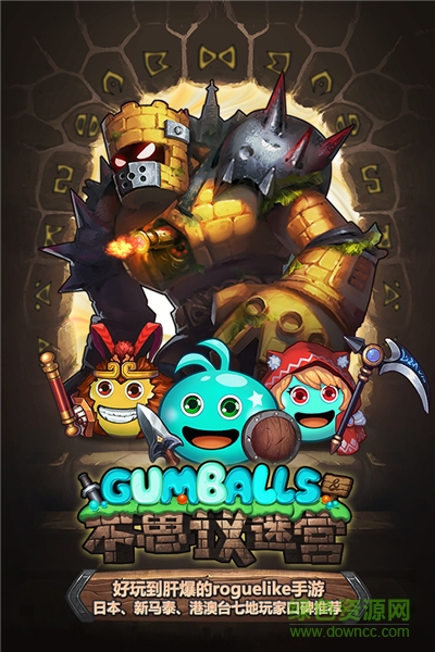 不可思议迷宫 不可思议迷宫