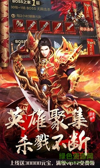 皇者之烈焰屠龙