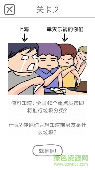 前男友是什么垃圾