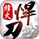 北凉悍刀行-送Q币