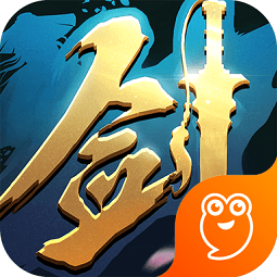 腾讯游戏一剑永恒