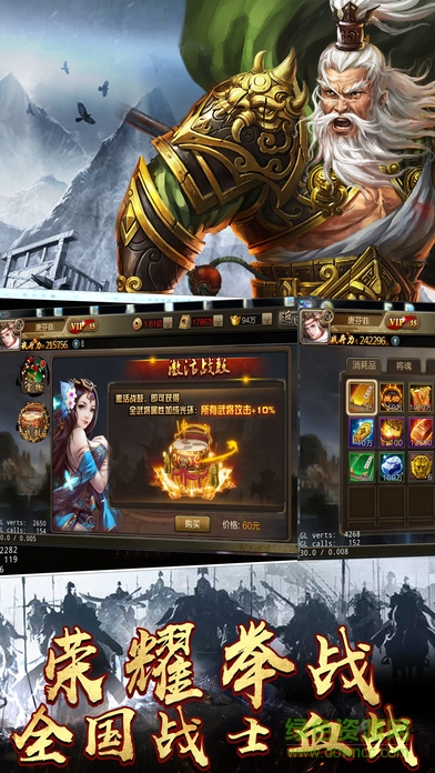 逐鹿三国之君临天下