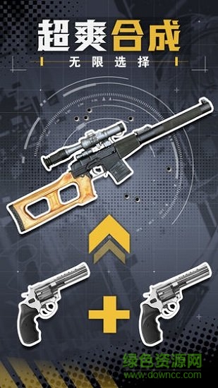 王牌枪战解压神器