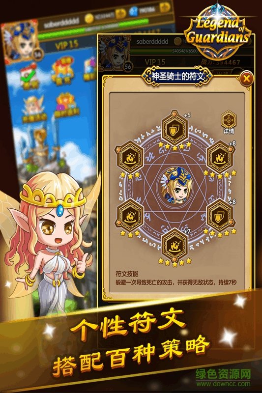 命运守护：战歌