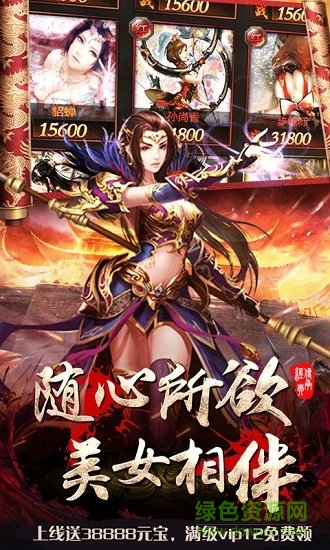 皇者之烈焰屠龙