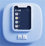热搜app