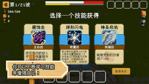 碾碎它们无敌版 碾碎它们无敌版