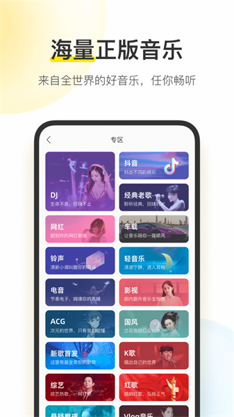 酷我音乐ios