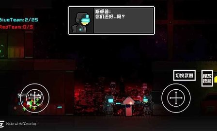 未来战士-重置版