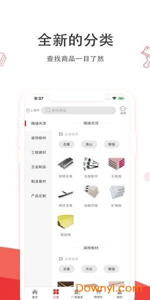 上海浦东爱建材 上海浦东爱建材