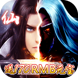 仙魔道
