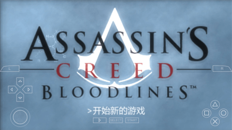 刺客信条：血统汉化版