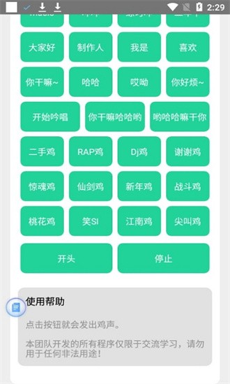 鸡乐盒3.0 鸡乐盒3.0