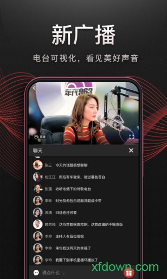 听见广播 听见广播