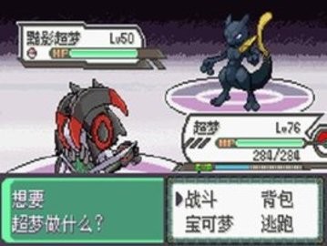 悟饭-口袋妖怪 究极绿宝石II Extra Extens