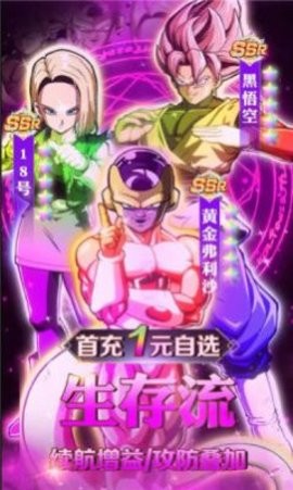 龙珠超：宇宙之战