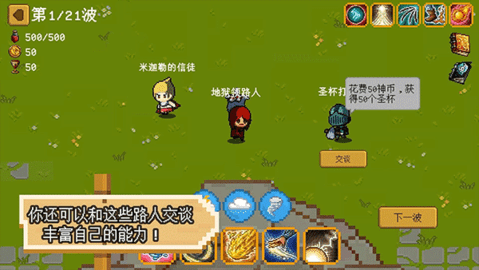 碾碎它们无敌版