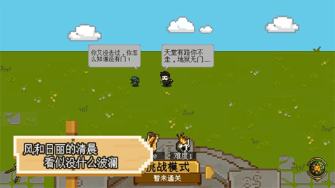 碾碎它们无敌版