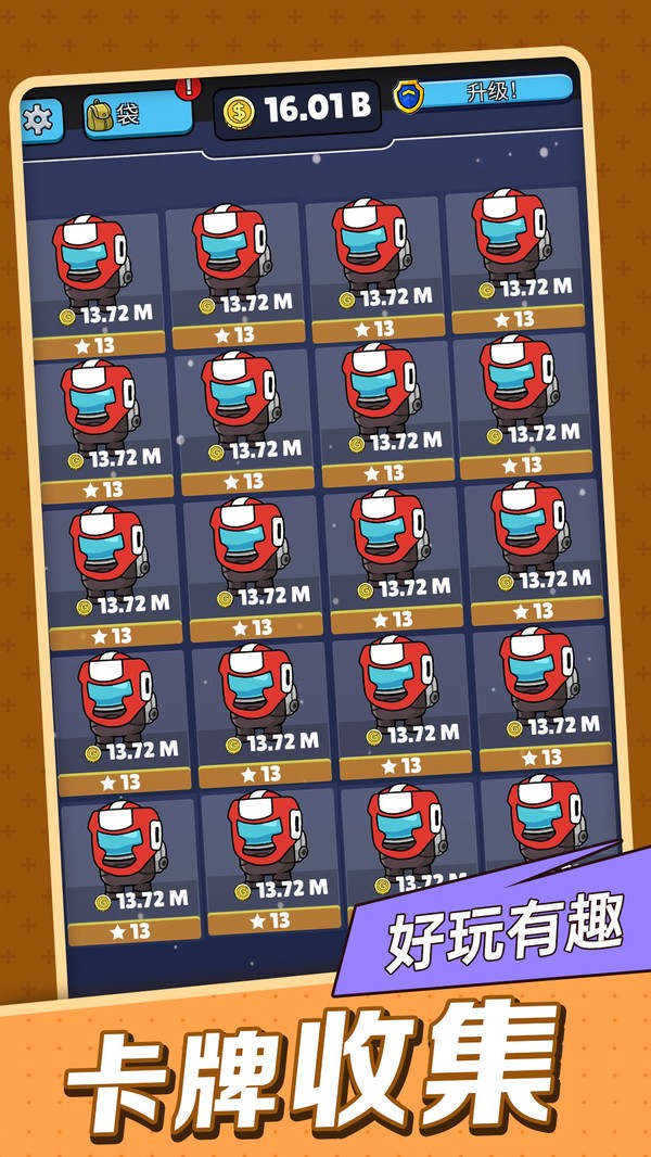 超级对对碰 超级对对碰