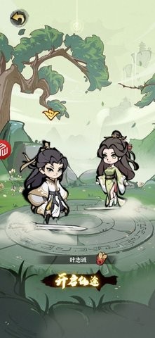 茅山道士：诛天剑侠