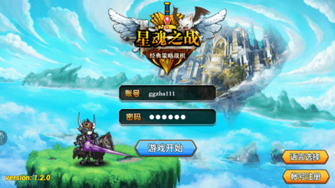 Battle of Star Souls