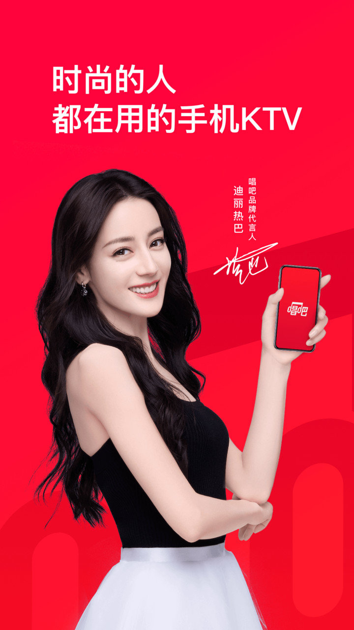 唱吧苹果手机版