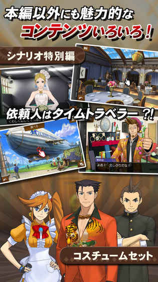 逆转裁判6 逆转裁判6