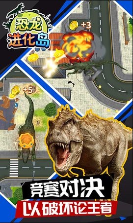 恐龙进化跑2024官方版