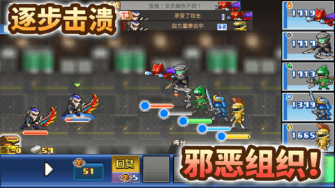 英雄战队物语