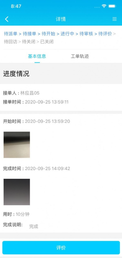 乐软云-SaaS 乐软云-SaaS