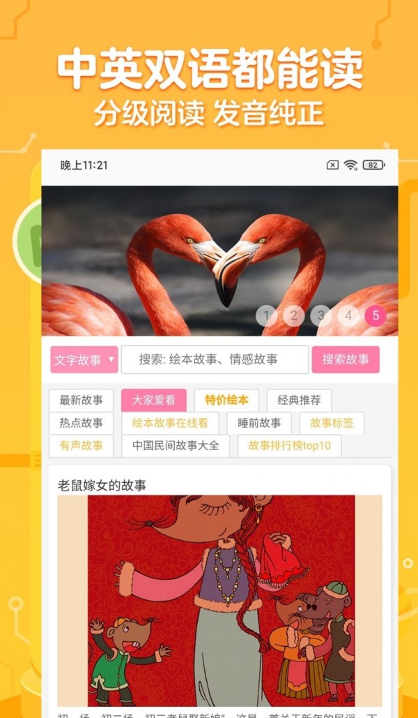 一百分绘本 一百分绘本