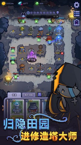 Idle Defense