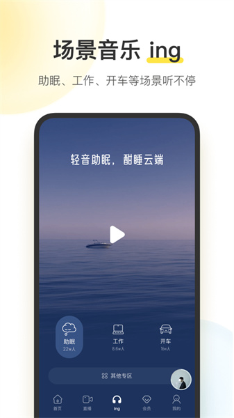 酷我音乐ios