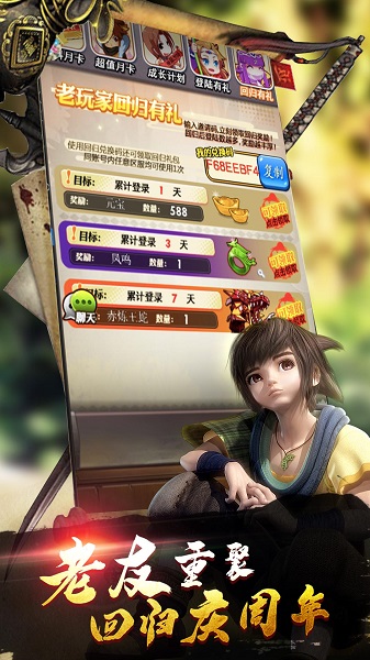 秦时明月星耀版