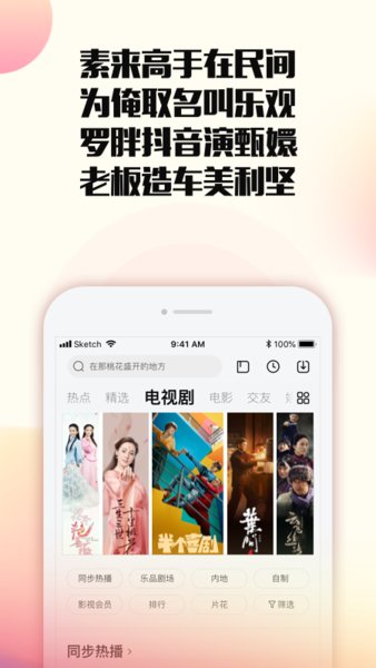 乐视视频app