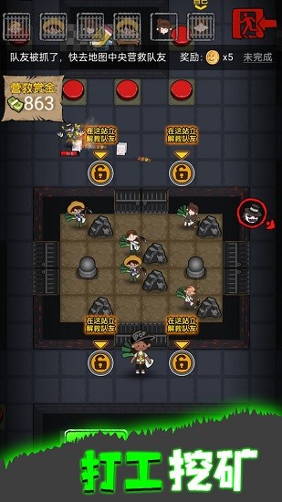 共同发育免广告最新版