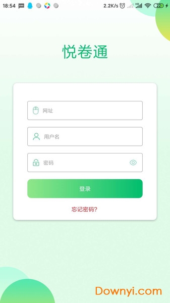 悦卷通成绩查询
