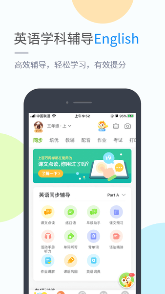 陕旅版学习