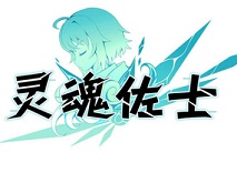 灵魂佐士
