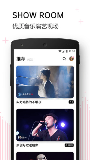 网易LOOK直播官方版