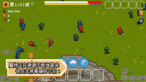 碾碎它们无敌版