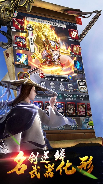 秦时明月星耀版