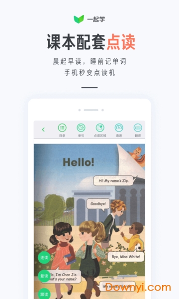 一起学网校苹果版