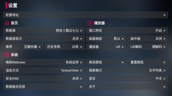 喵影视TV
