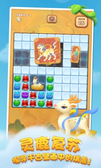 开心消消乐360账号登录版