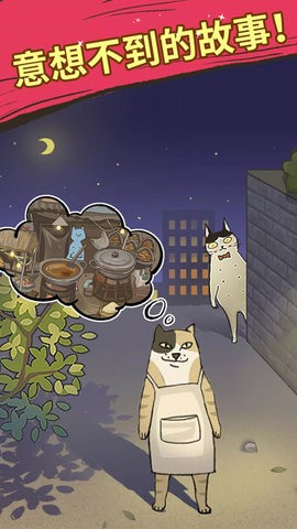 Purr-fect Chef