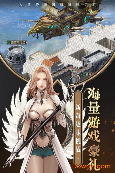 帝国英雄 帝国英雄